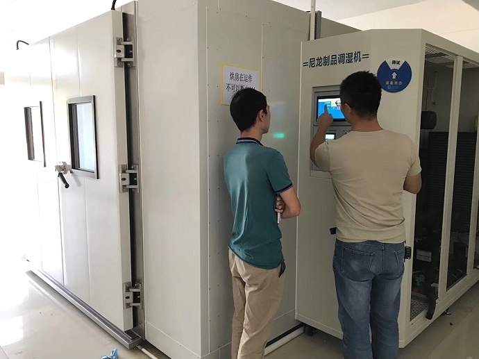 尼龍塑料調(diào)濕機(jī)