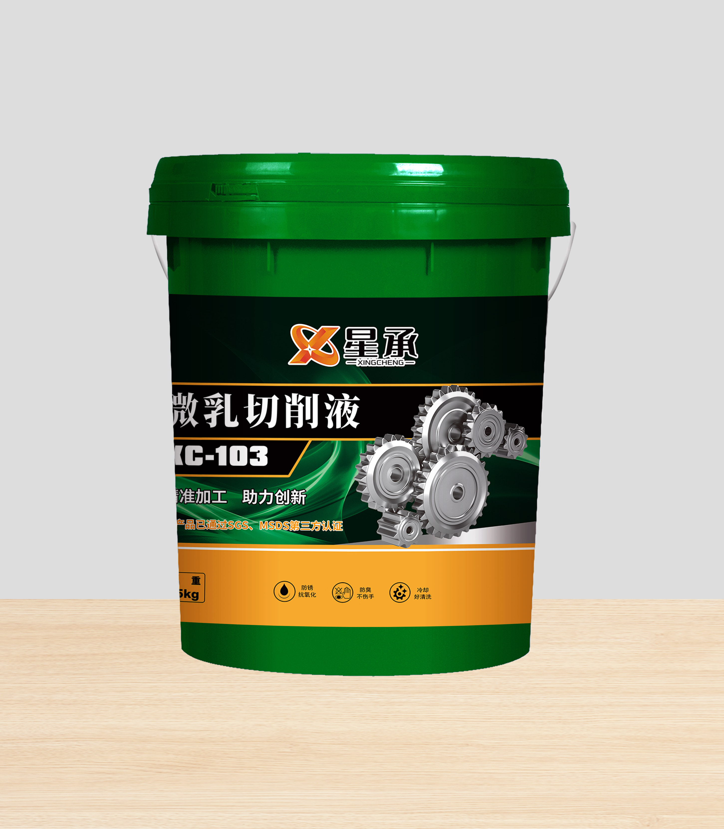 環(huán)保型合成切削液（XC-103） 環(huán)保型合成切削液XC-103廠家直銷正品