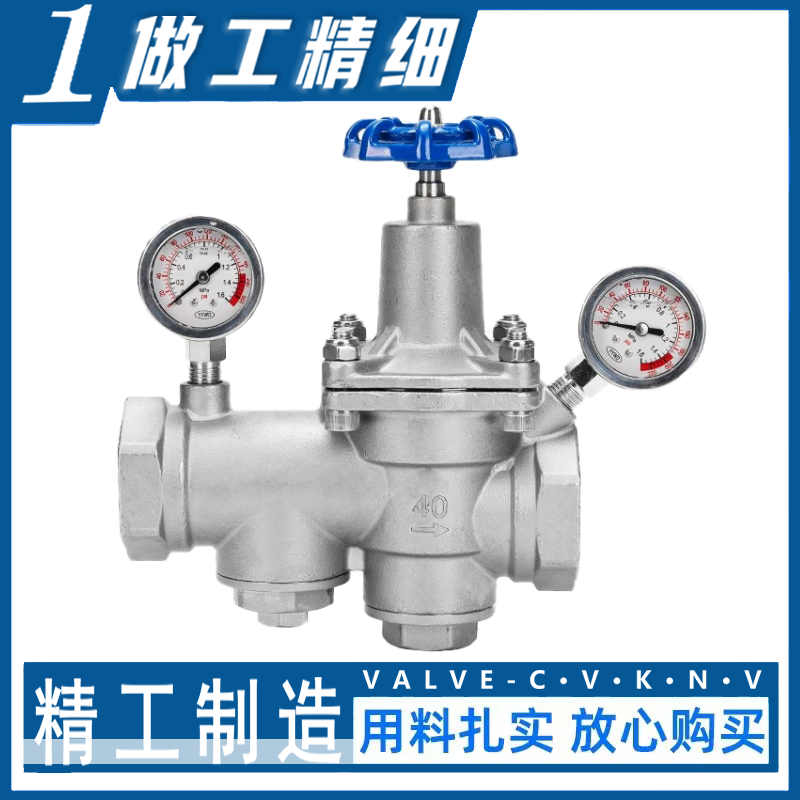 不銹鋼304減壓閥帶過濾器 雙表防震 自來水一體式 絲扣螺紋支管閥門 過濾減壓閥