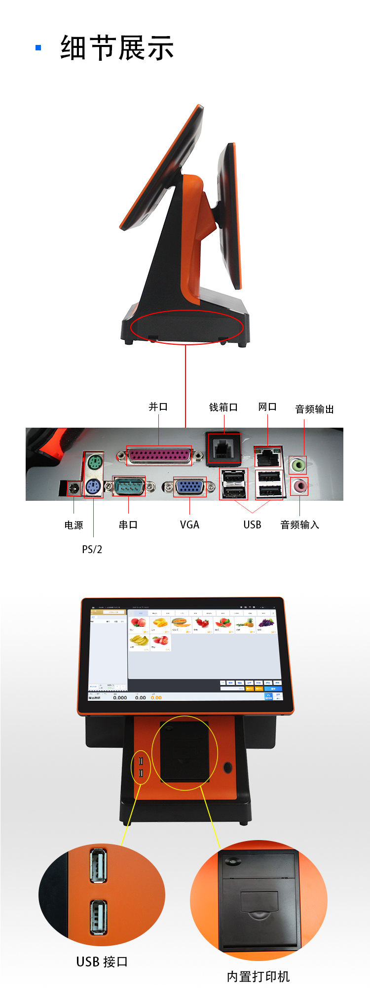 一體收銀機餐飲飯店奶茶店觸摸屏幕點餐機收銀系統(tǒng)雙屏超市收款機