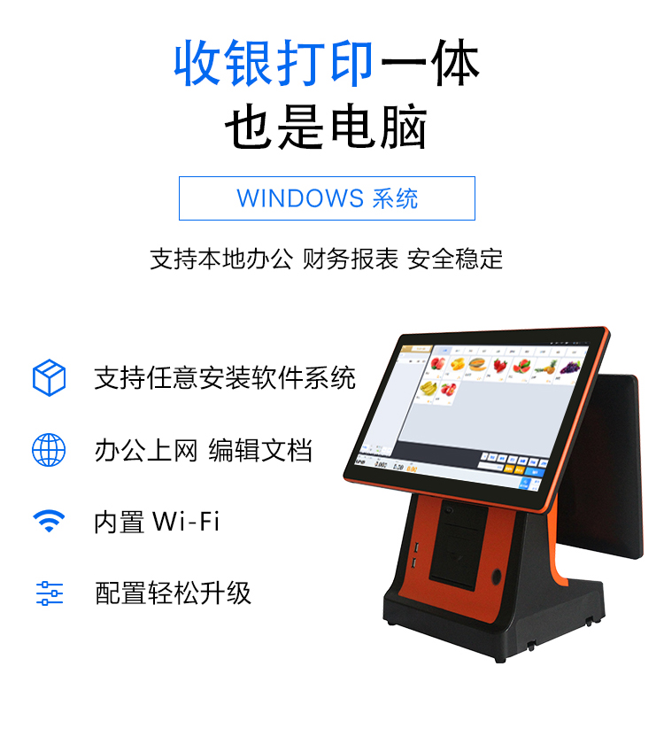 一體收銀機餐飲飯店奶茶店觸摸屏幕點餐機收銀系統(tǒng)雙屏超市收款機