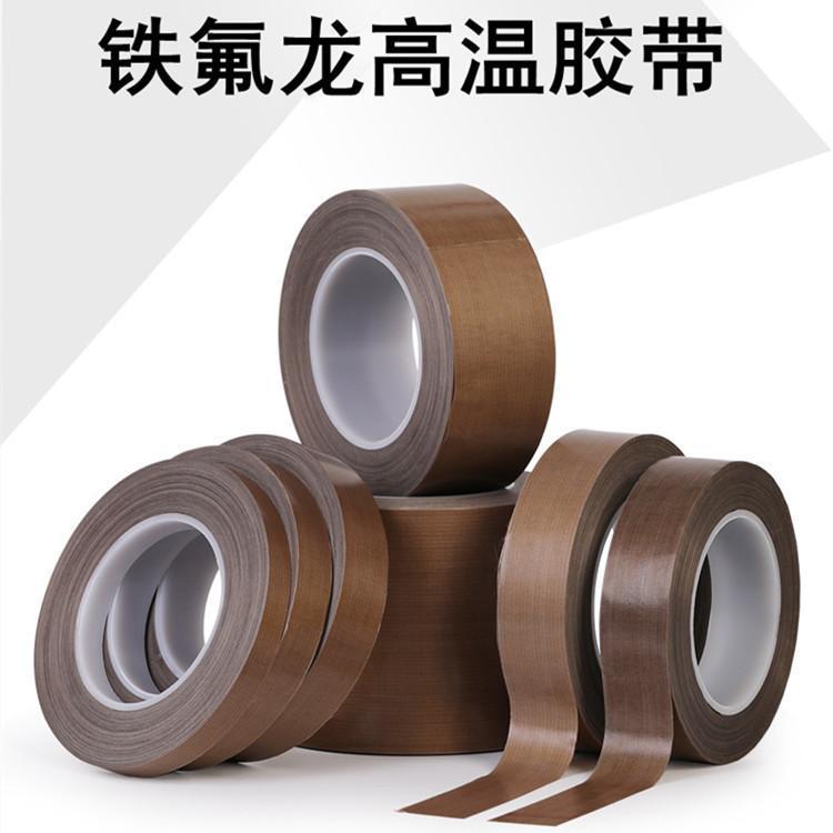 鐵氟龍耐高溫膠帶 PTFE高 溫膠帶 表面平滑抗老化性強(qiáng)