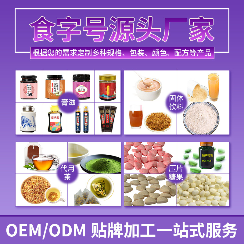 膳食纖維果肽飲 植物飲料代加工定制廠家