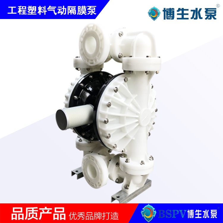 QBY5-80F型塑料氣動隔膜泵耐腐蝕氣動隔膜泵上海博生氣動隔膜泵