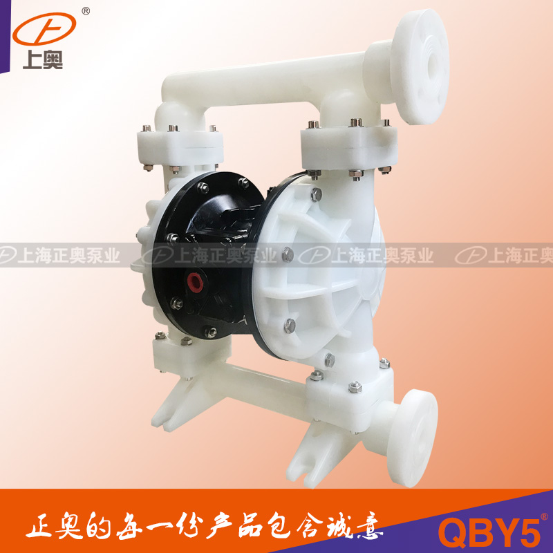 上海正奧泵業(yè)QBY5-40F 法蘭連接氣動(dòng)隔膜泵 耐腐蝕泵