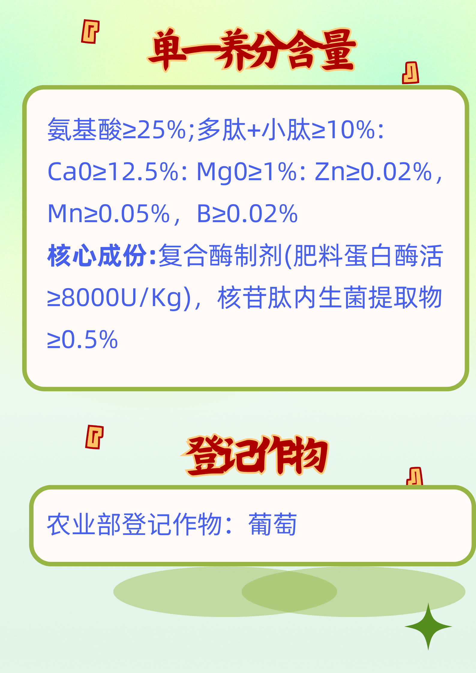 螯能 含氨基酸水溶肥料 氨基酸螯合鈣 可以和磷復(fù)配的鈣 灌根 廠家直銷無差價(jià)