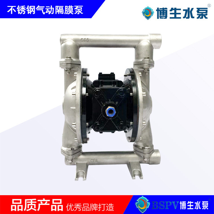 QBY5-25AP型不銹鋼氣動(dòng)隔膜泵品牌上海博生牌氣動(dòng)隔膜泵