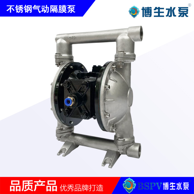 QBY5-25AP型不銹鋼氣動(dòng)隔膜泵品牌上海博生牌氣動(dòng)隔膜泵