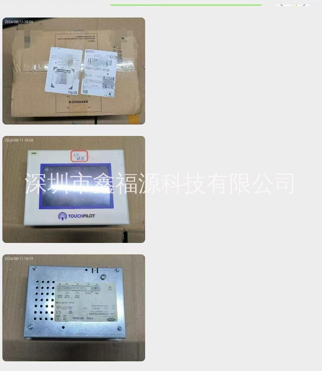 開利Carrier5寸觸摸屏/顯示屏/控制器維修